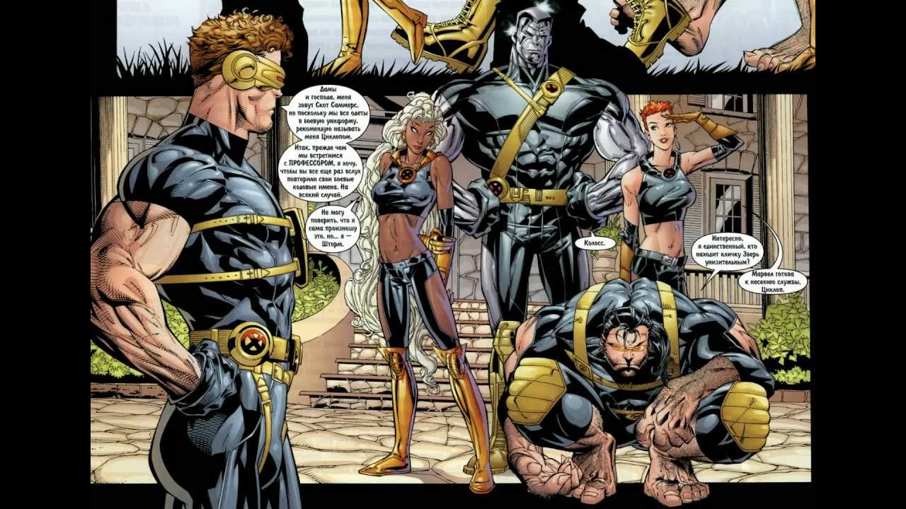Ultimate_X-Men_Vol_1 interior.jpg