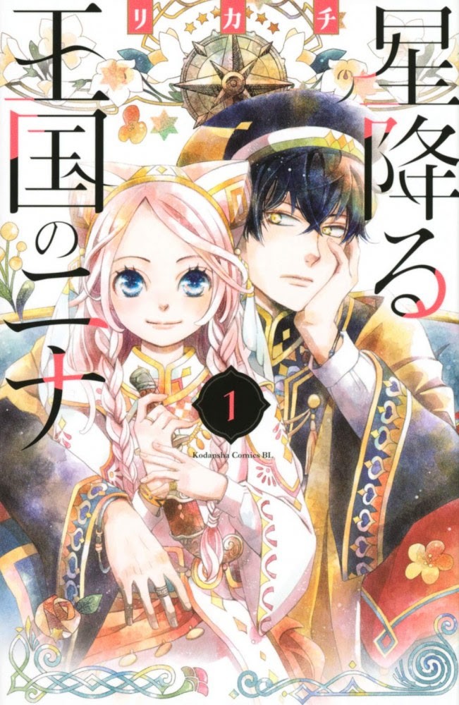 Nina the Starry Bride