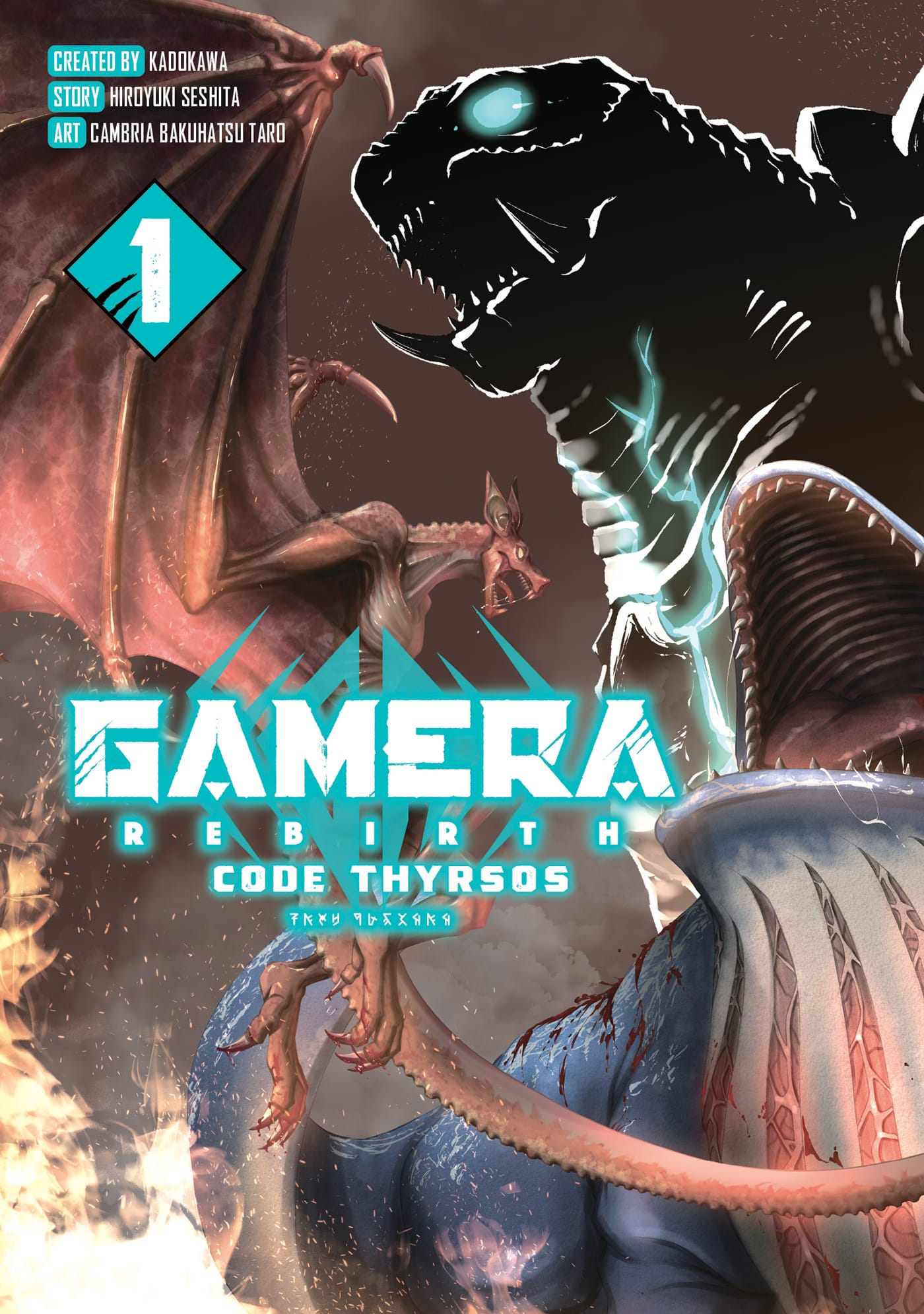 Gamera: Rebirth - Code Thyrsos Vol. 1